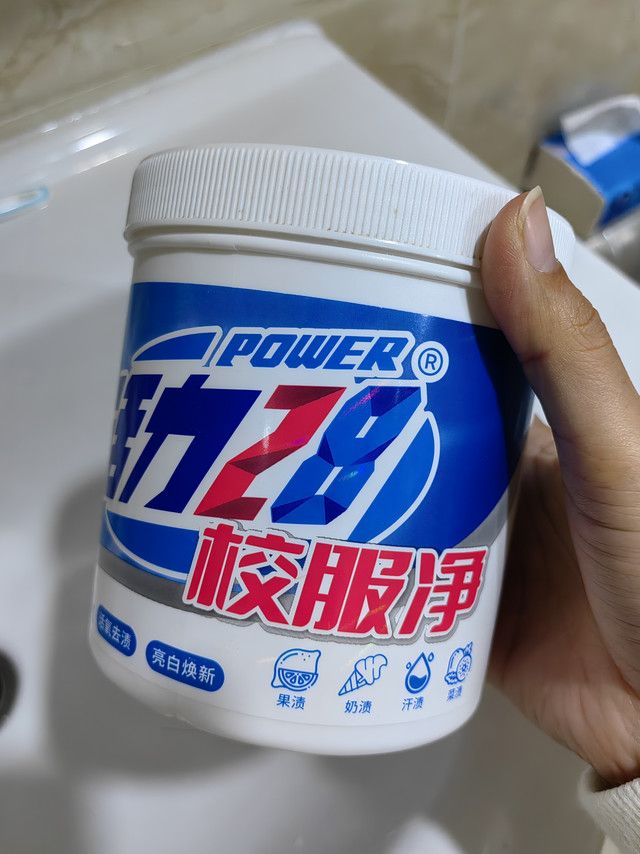活力28校服净