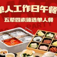 冬天第一顿火锅！海底捞69元单人餐性价比封神