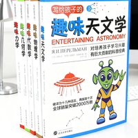 理科启蒙好帮手！这套趣味理科书太赞了