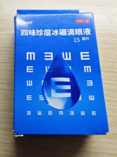 15秒拯救酸涩眼！打工人亲测这瓶