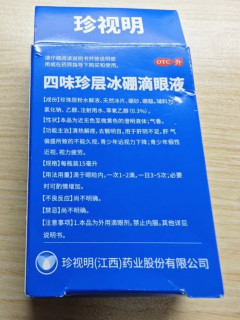 15秒拯救酸涩眼！打工人亲测这瓶