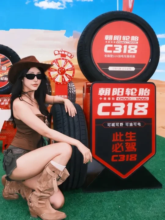 朝阳C318EV新一代全路型SUV油电双擎轮胎！号称‘可城可野，可油可电’！走，带你们深度了解一下
@朝阳官方帐号   #朝阳轮胎c318ev可城可野此生必驾
#朝阳轮胎c318ev全路型suv油电双