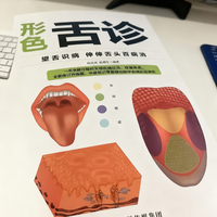 中医望诊实用指南！这套养生书值得收藏