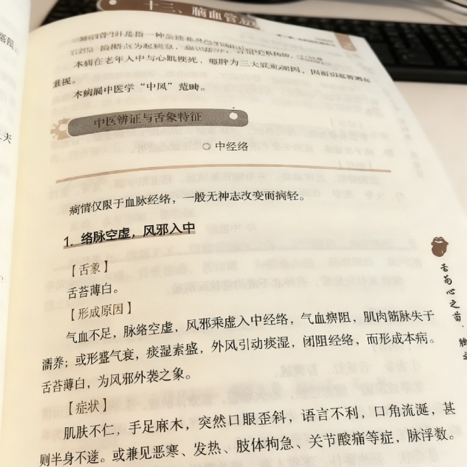 健身养生