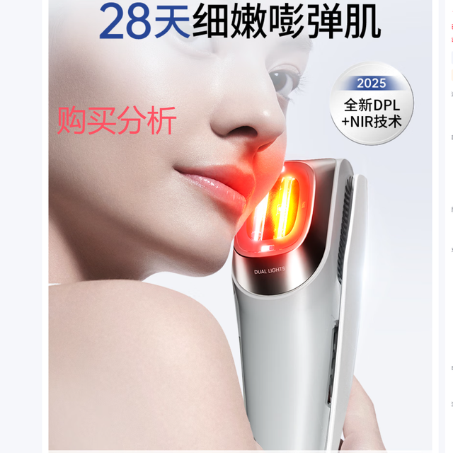 Ulike超光炮Pro 光子嫩肤面部美容仪  UD20 Pro 购买分析建议