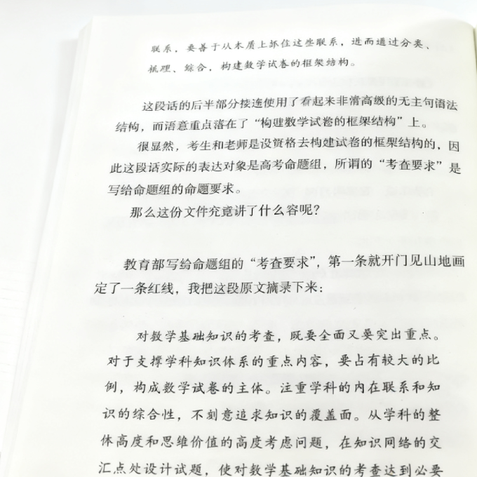 陕西师范大学出版社中小学教辅教材