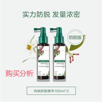 康如金鸡纳防脱精华喷雾100ml 头皮营养液精华护发喷雾 分析建议
