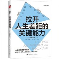 摆脱内耗、高效成事：这本专注力指南，让我告别“原地打转”