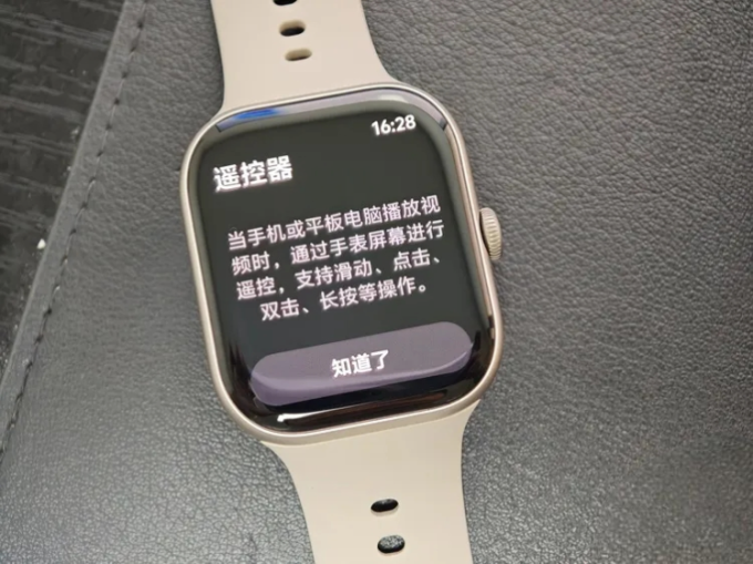 智能手表