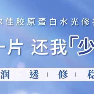 敷尔佳绿膜：保湿 抗衰 修护 亮肤