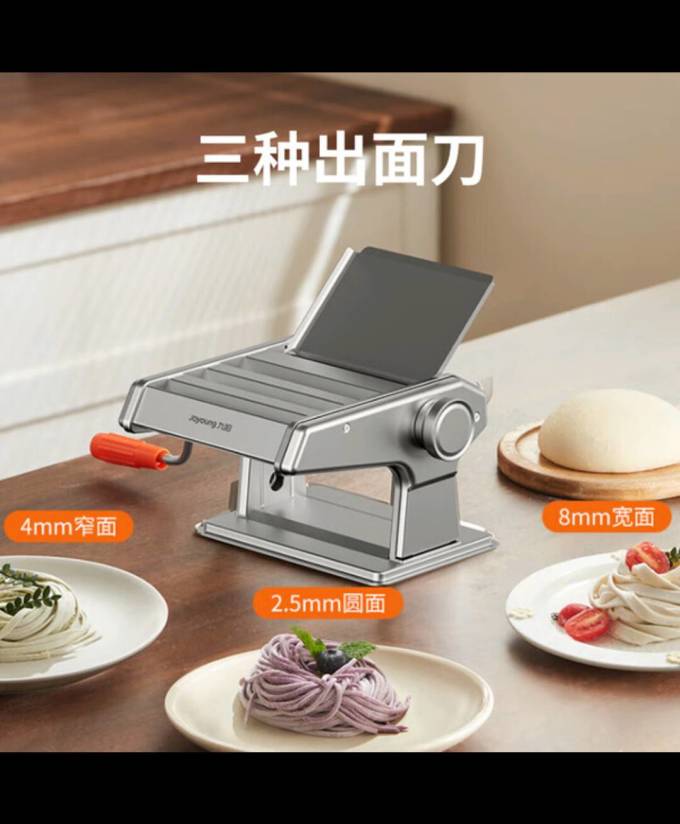 九阳面条机