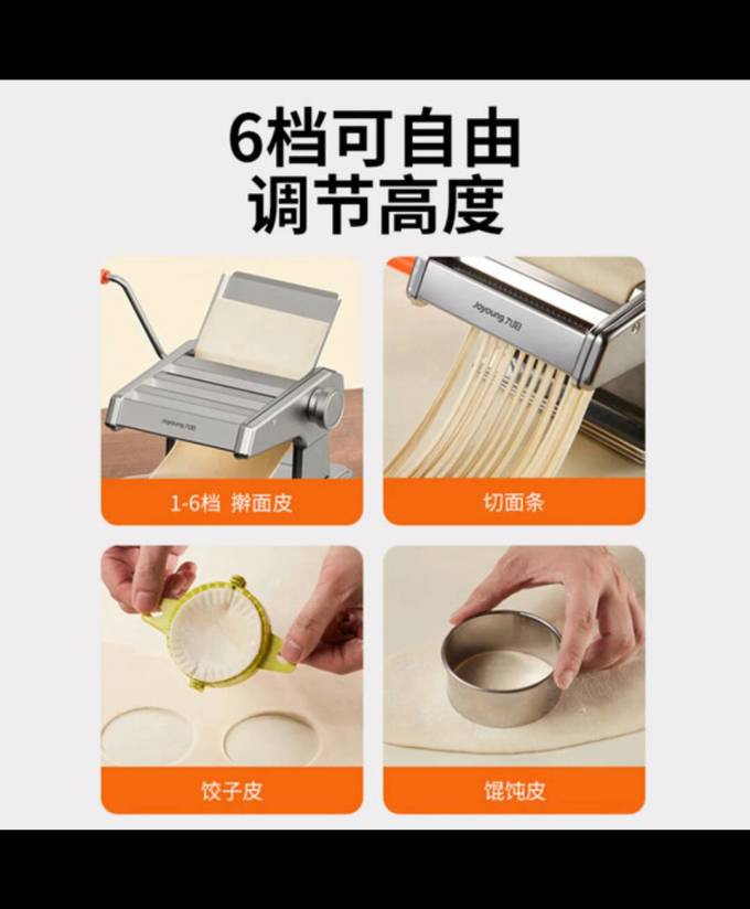 九阳面条机