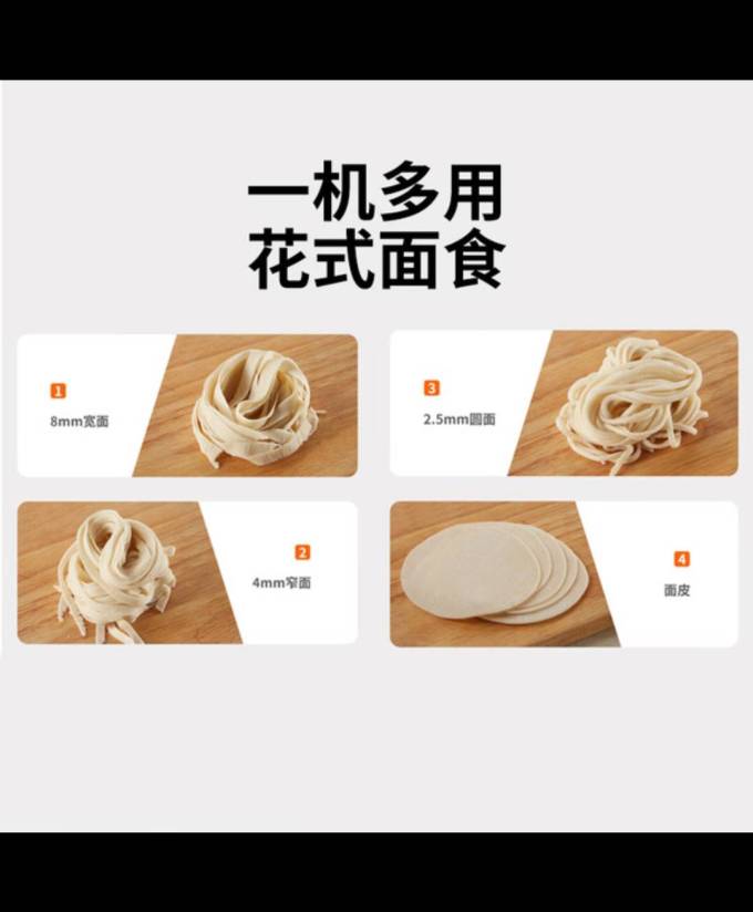 九阳面条机
