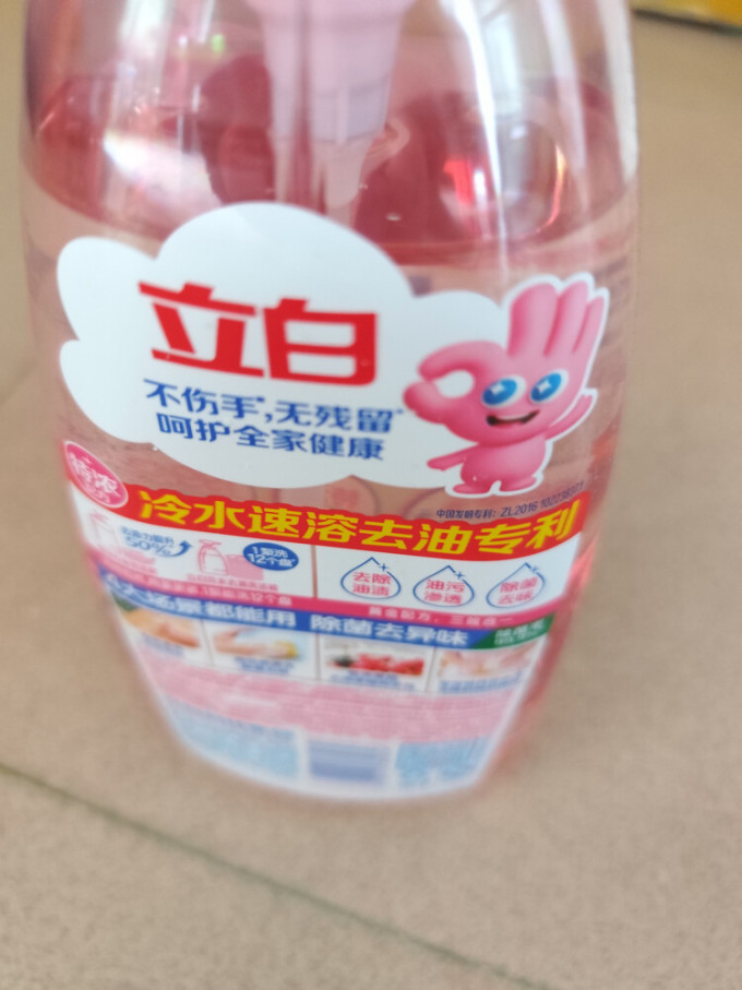 立白厨房清洁