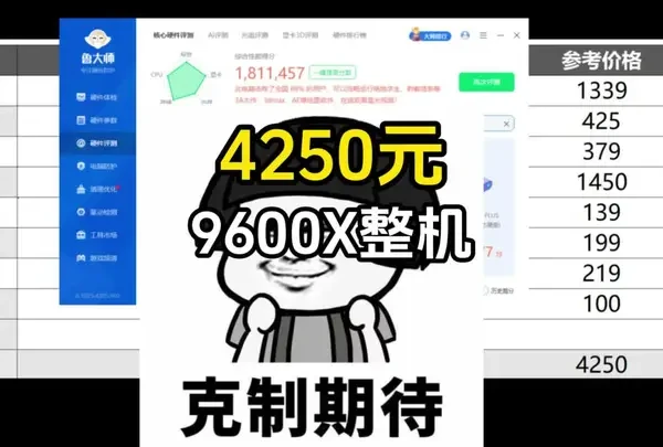 4200配一台9600X主机，性能嘎嘎猛，网游3A都可以高帧畅玩#diy电脑 #电脑配置 #电脑知识 #游戏电脑