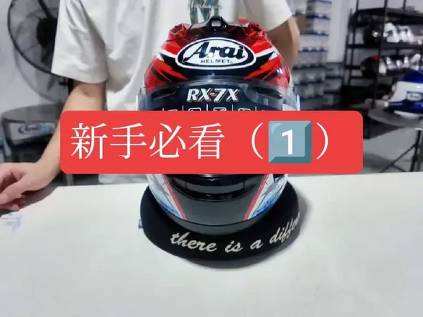 1️⃣新手必看 一定要耐心看完 全是干货 使用小技巧 老摩友可以把踩过的坑打在评论区 #ARAI #RX7X #SKS神盔社