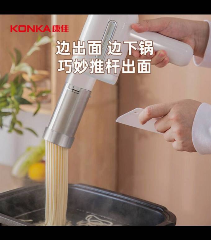 康佳面条机