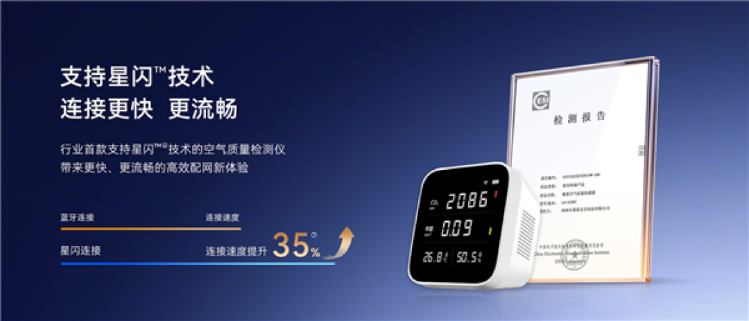 399元 鸿蒙智选豪恩空气质量检测仪开售:行业首发华为星闪连接