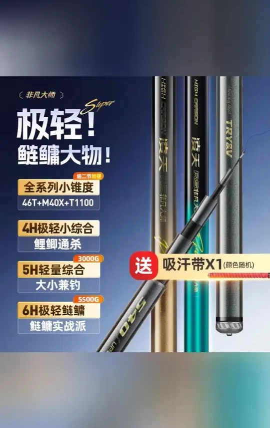 创威凌天非凡大师鱼竿台钓鱼竿渔具综合竿钓竿超轻超硬手杆台钓竿#创威鱼竿 #凌天非凡大师竿 #超轻硬鱼竿 #台钓竿 #钓鱼装备