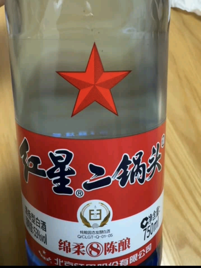 红星白酒