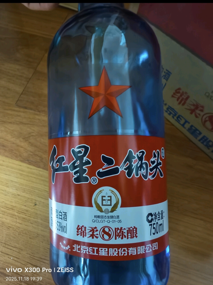 红星白酒