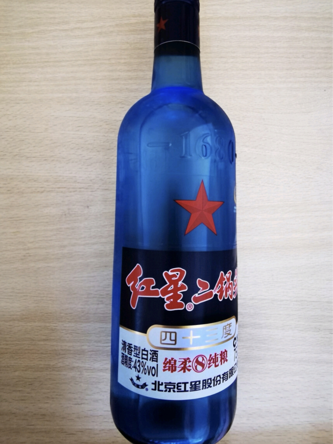 红星白酒
