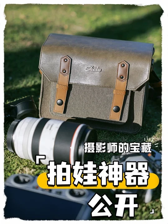 拍娃神器公开👉去年我用它拍了100+组家庭📷