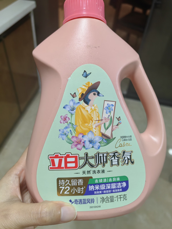 立白洗衣液
