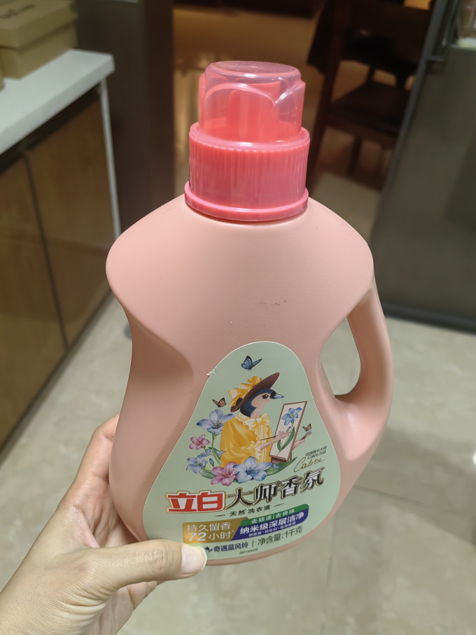 立白洗衣液