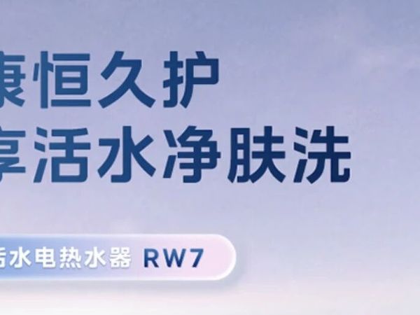口碑最好的三款热水器2025