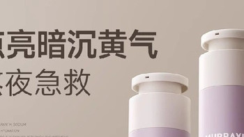 沫芮377精华水烟酰胺美白淡斑去黄提亮肤色补水滋润保湿抗皱紧致