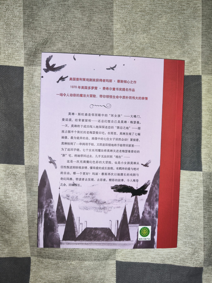 少儿读物