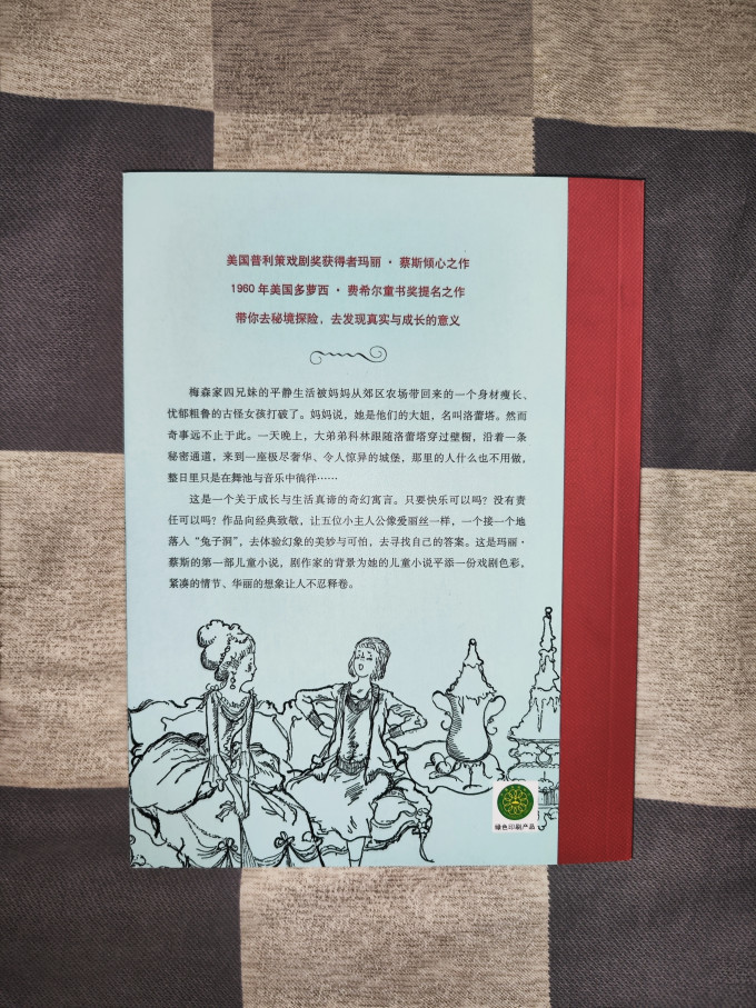 少儿读物