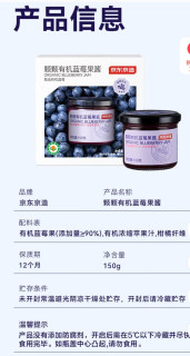 无添加有机蓝莓果酱，宝宝吃得放心