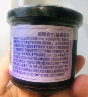 无添加有机蓝莓果酱，宝宝吃得放心