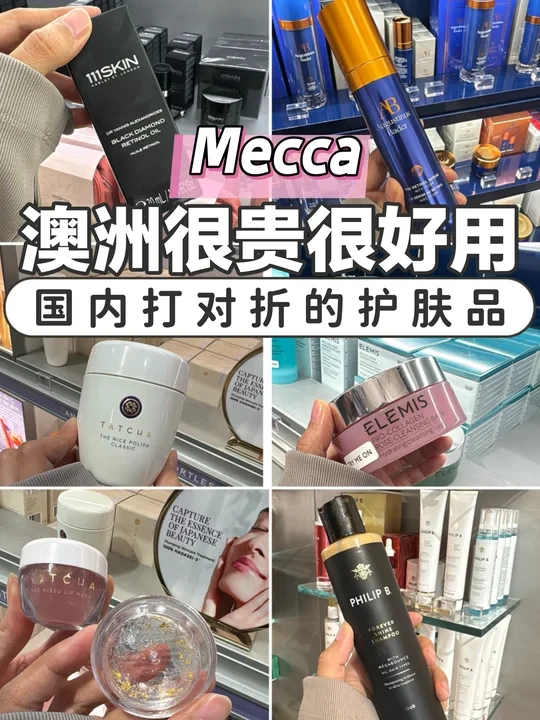 🇦🇺黑5️⃣囤货！贵妇姐姐必须要收藏的护肤品