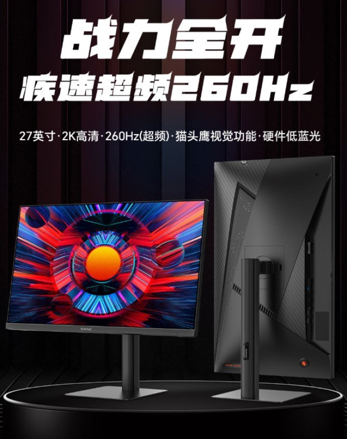 盛色显示器