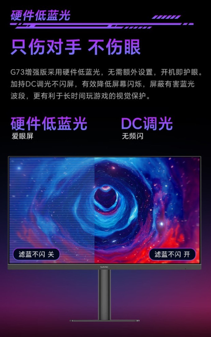 盛色显示器