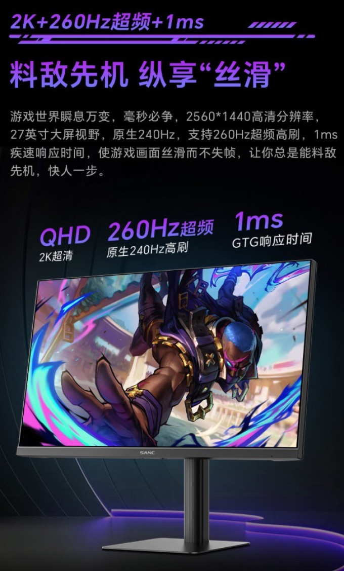 盛色显示器