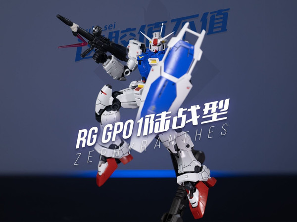外观顶级！把玩史级！【这胶值不值】