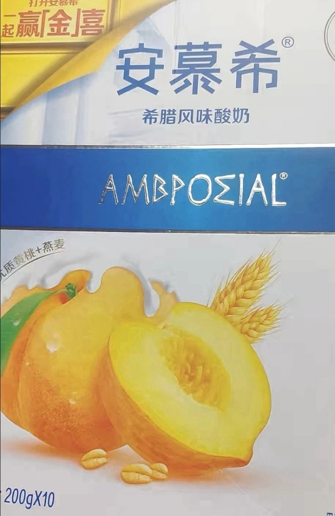 伊利低温酸奶