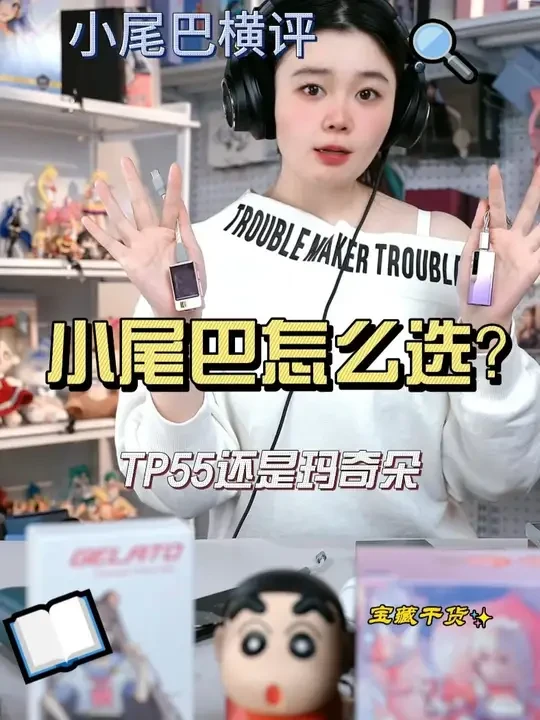 小尾巴横评 同样是500档的小尾巴,哪个的声音更符合你的口味?是否能越级打怪赢过千元小尾巴,就在今天的云视听#解码耳放 #tp55 #玛奇朵 #DC07PRO #HIFI