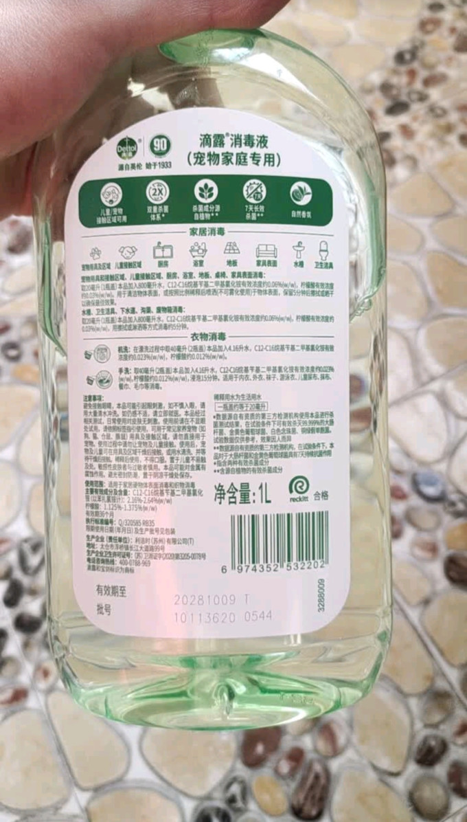 滴露居室清洁