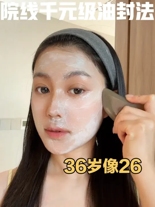 36岁0皱纹！20分钟院线级胶原灌注跟练！