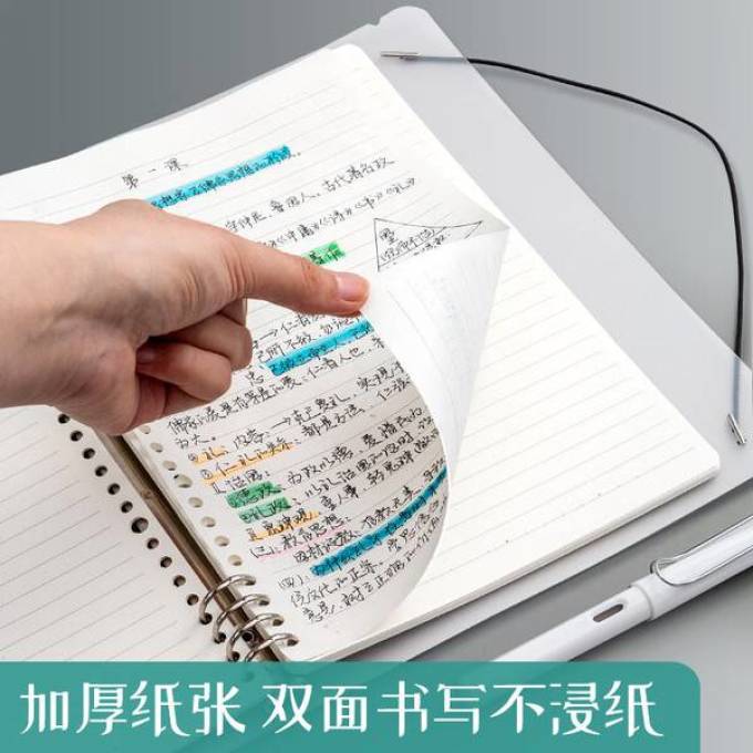 晨光纸质笔记本