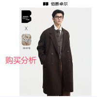 伯爵卓尔高端全羊毛双面呢大衣100%男士秋冬季新款外套 购买建议