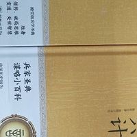 《孙子兵法》的战略智慧