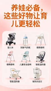 养娃必备，这些好物让育儿更轻松