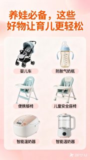 养娃必备，这些好物让育儿更轻松