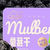 新疆黑桑椹：跨越边界的自然馈赠